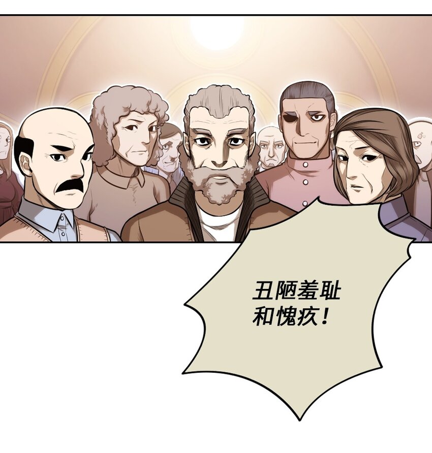 《潘菲亚传奇》11 11 第14页