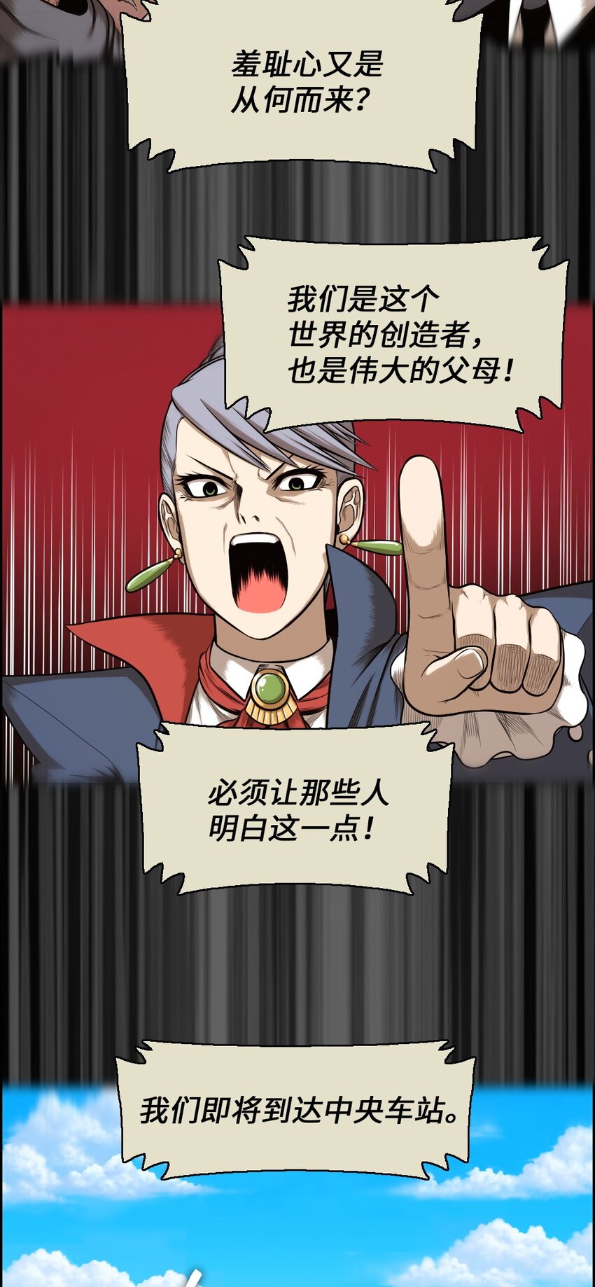 《潘菲亚传奇》11 11 第16页