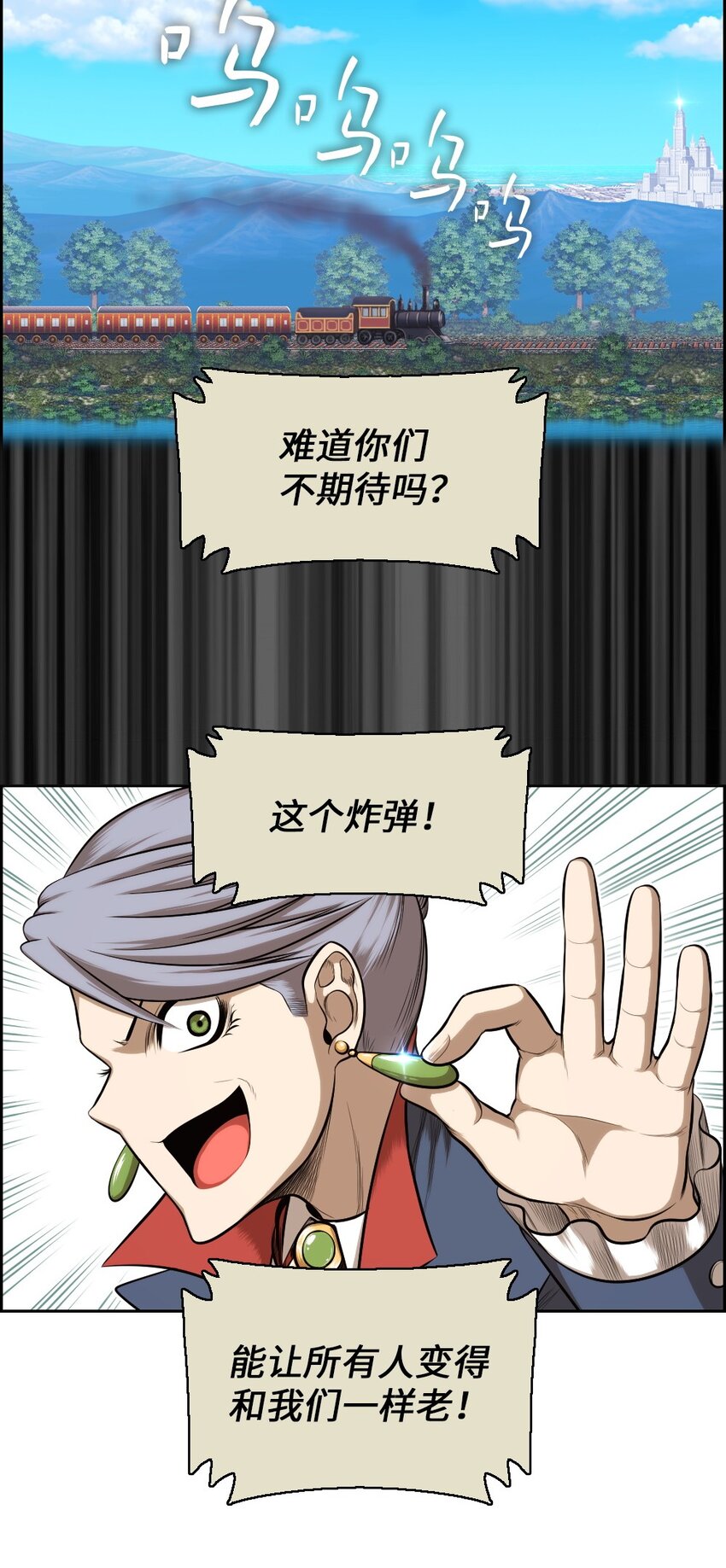 《潘菲亚传奇》11 11 第17页