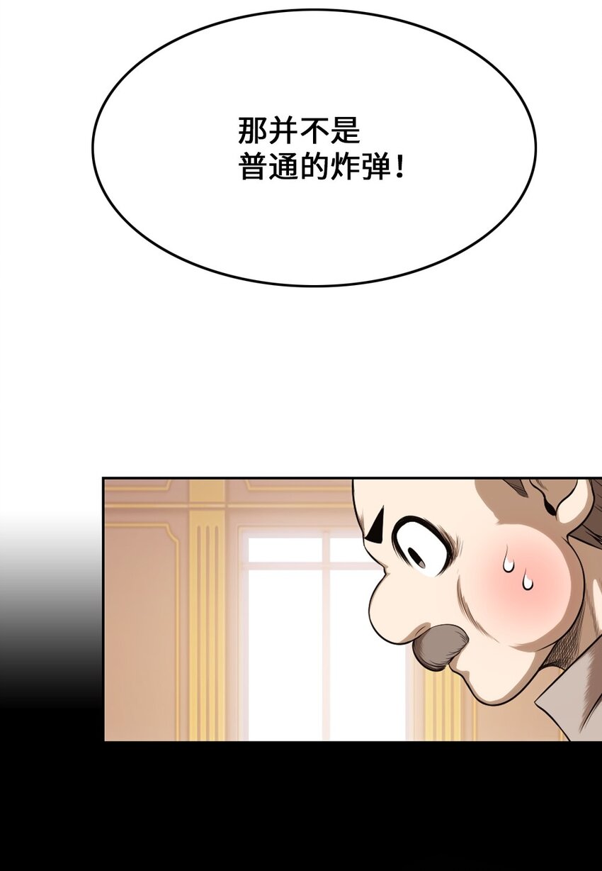 《潘菲亚传奇》11 11 第2页