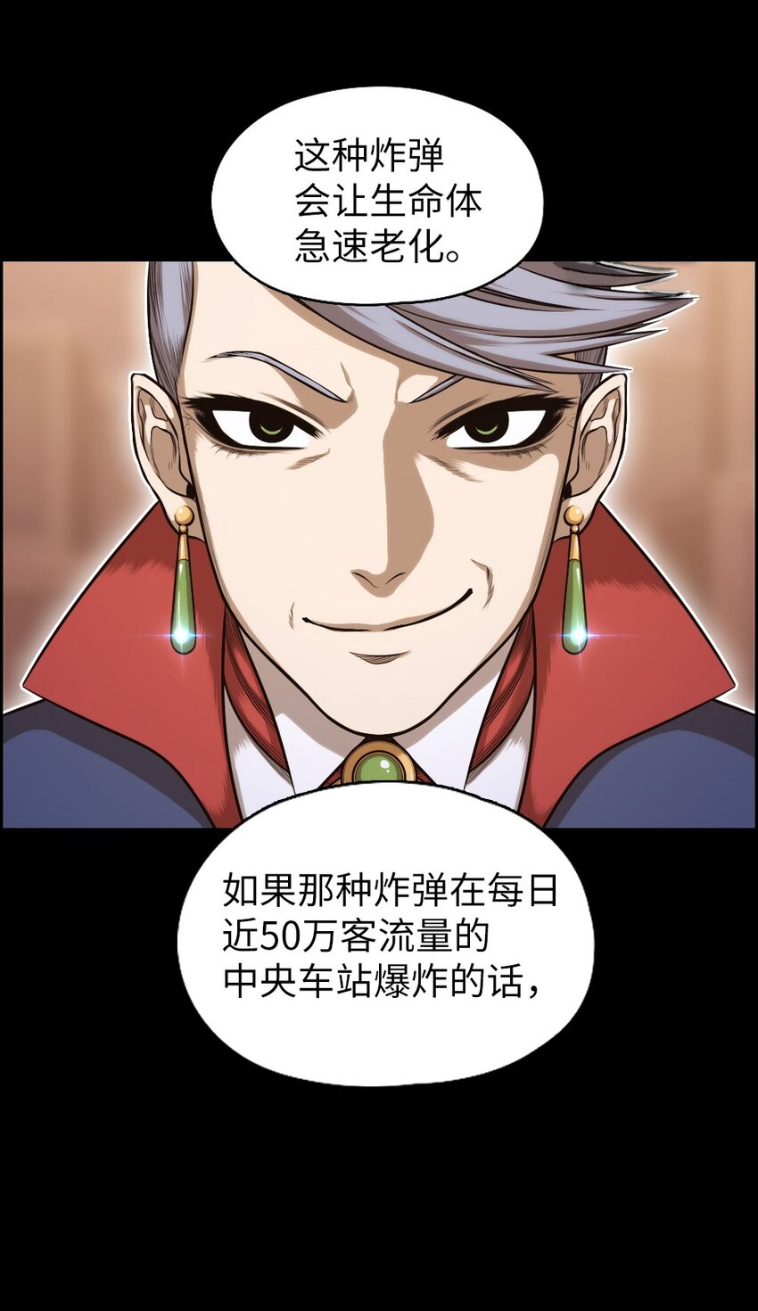 《潘菲亚传奇》11 11 第5页