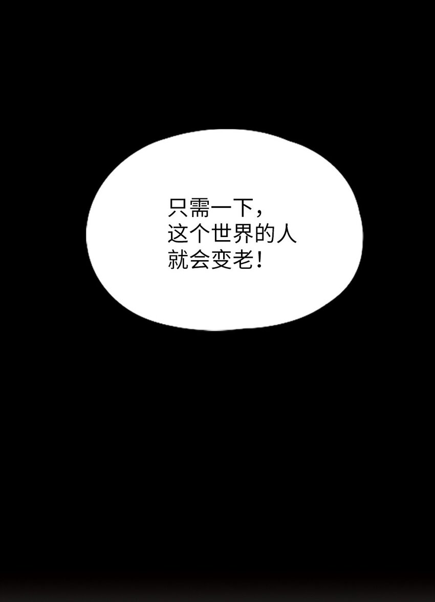 《潘菲亚传奇》11 11 第6页