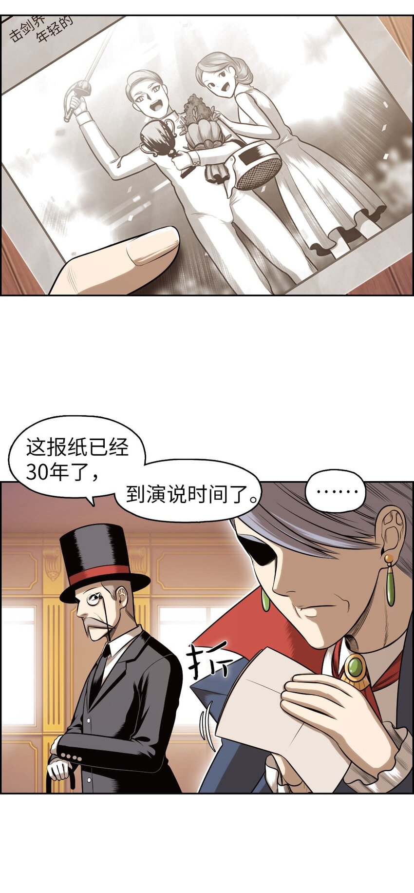 《潘菲亚传奇》11 11 第9页