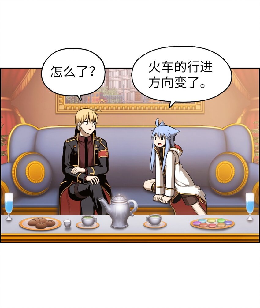 《潘菲亚传奇》10 10 第12页