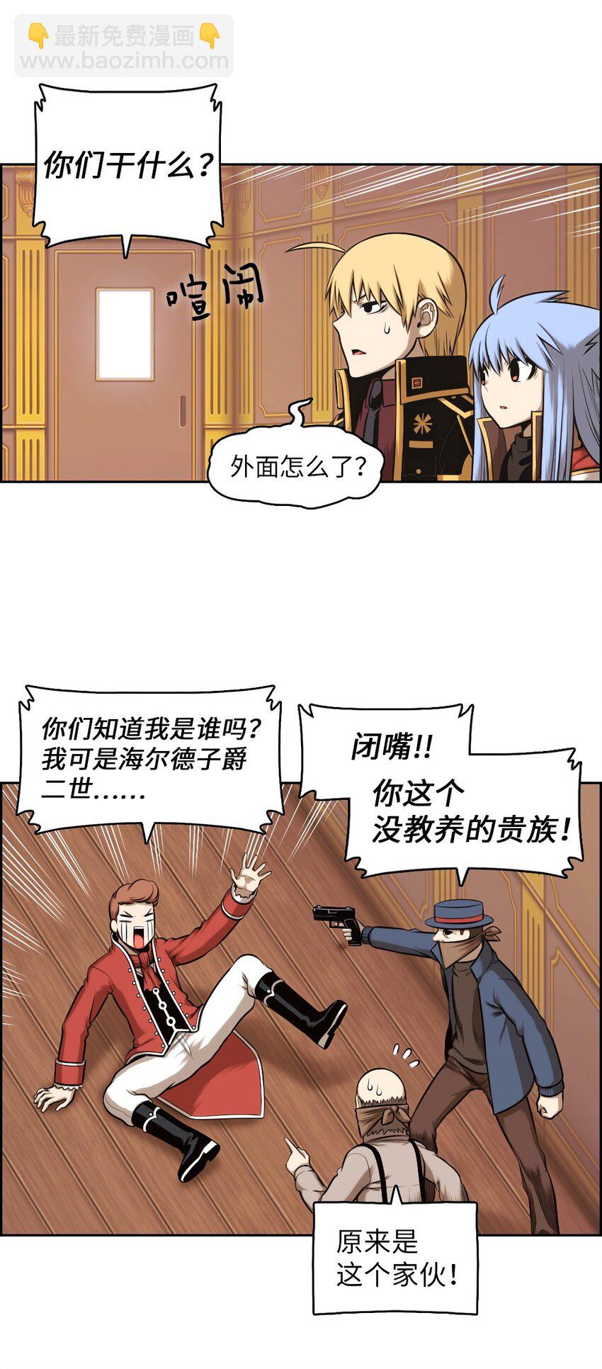 《潘菲亚传奇》10 10 第14页