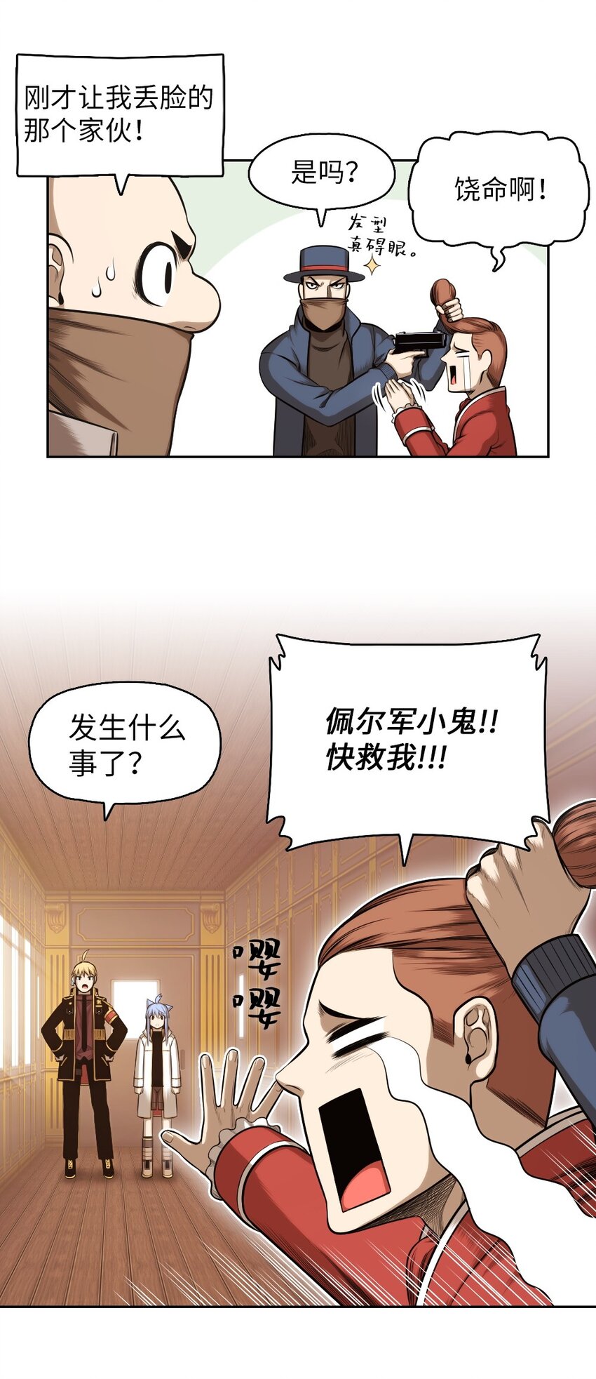 《潘菲亚传奇》10 10 第15页