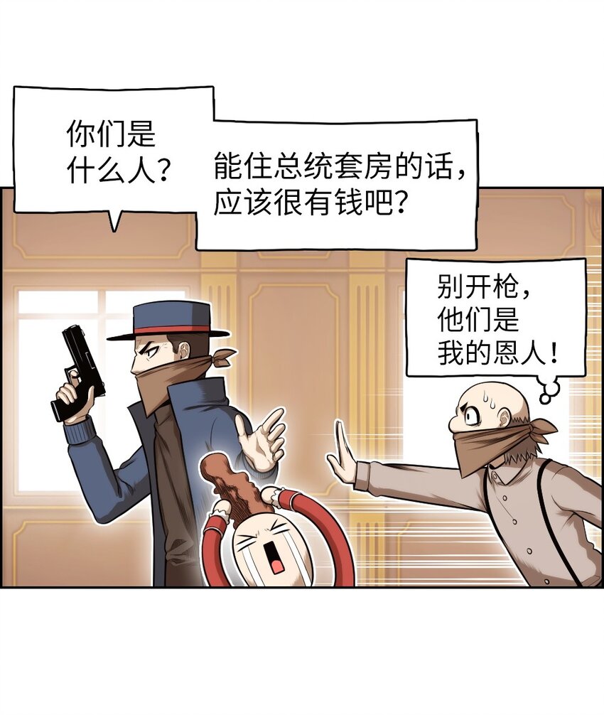 《潘菲亚传奇》10 10 第18页