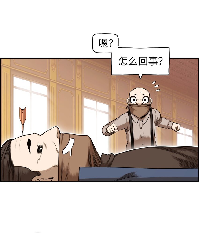 《潘菲亚传奇》10 10 第21页