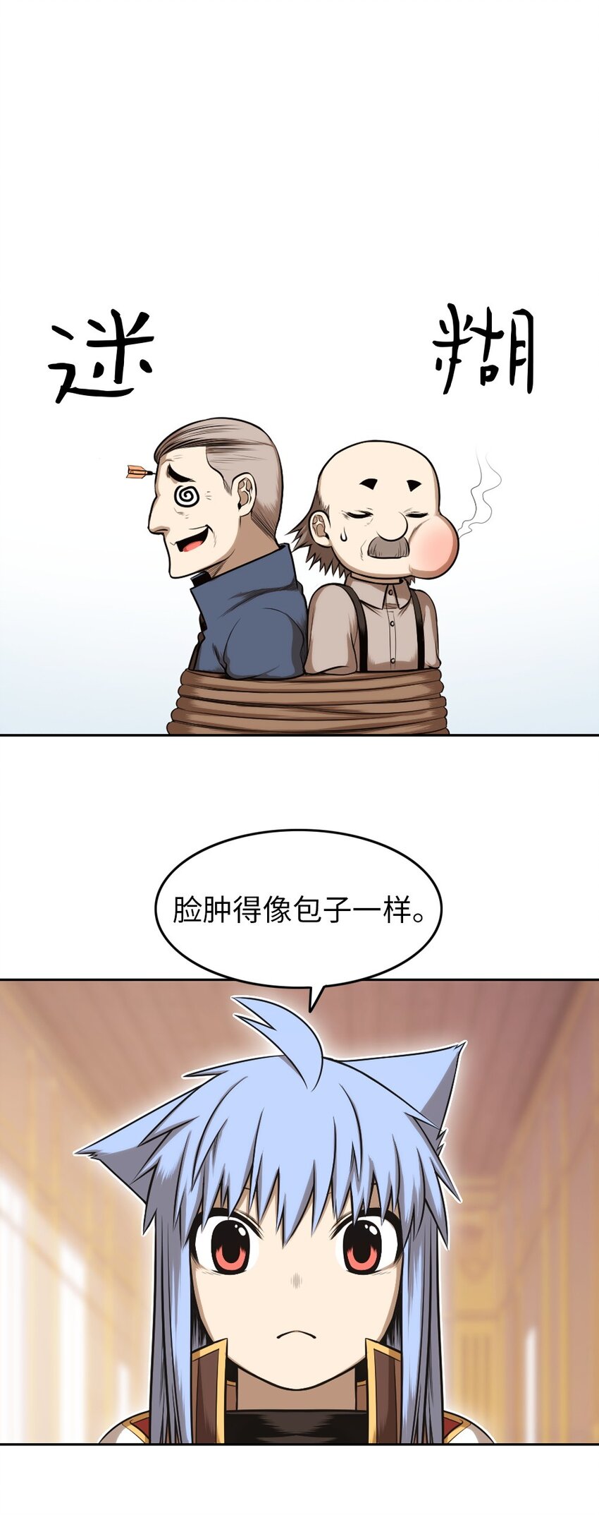 《潘菲亚传奇》10 10 第24页