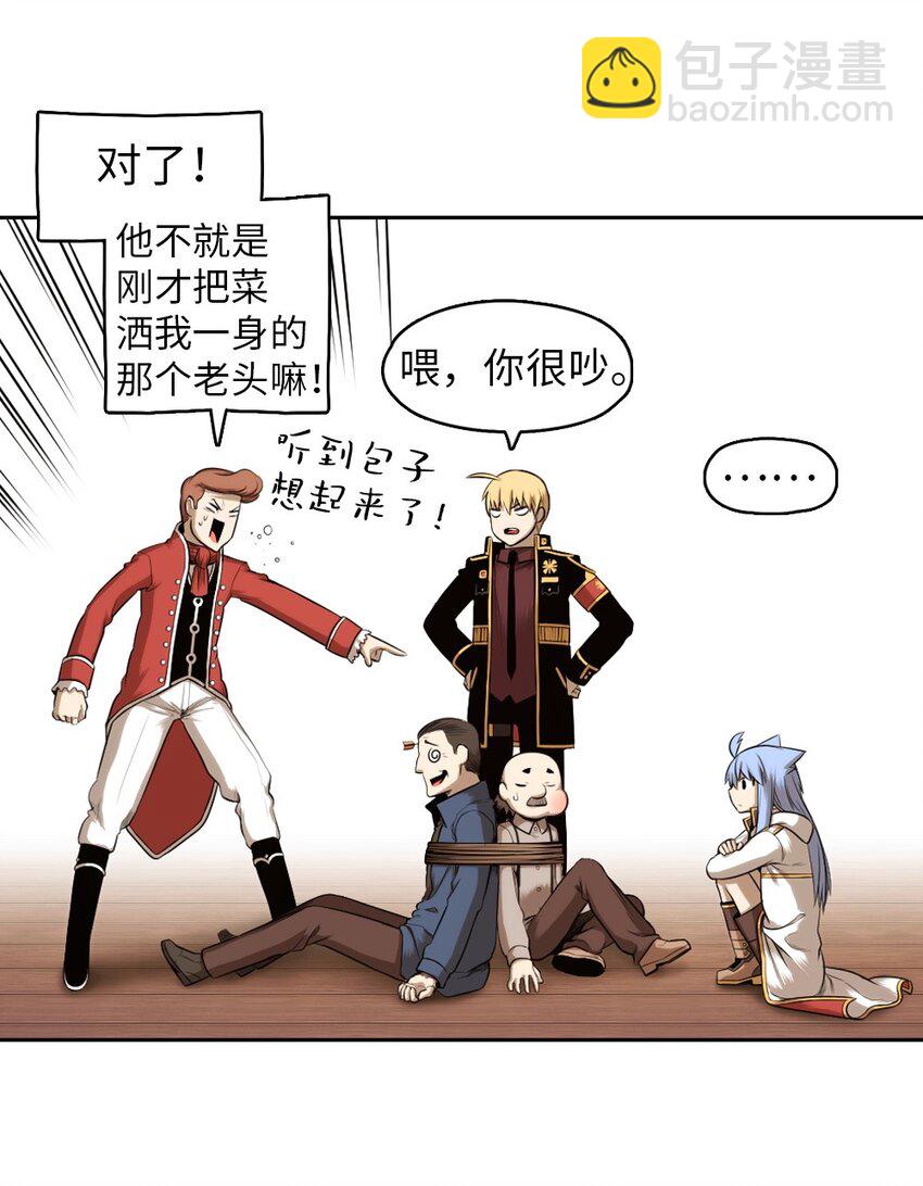 《潘菲亚传奇》10 10 第25页
