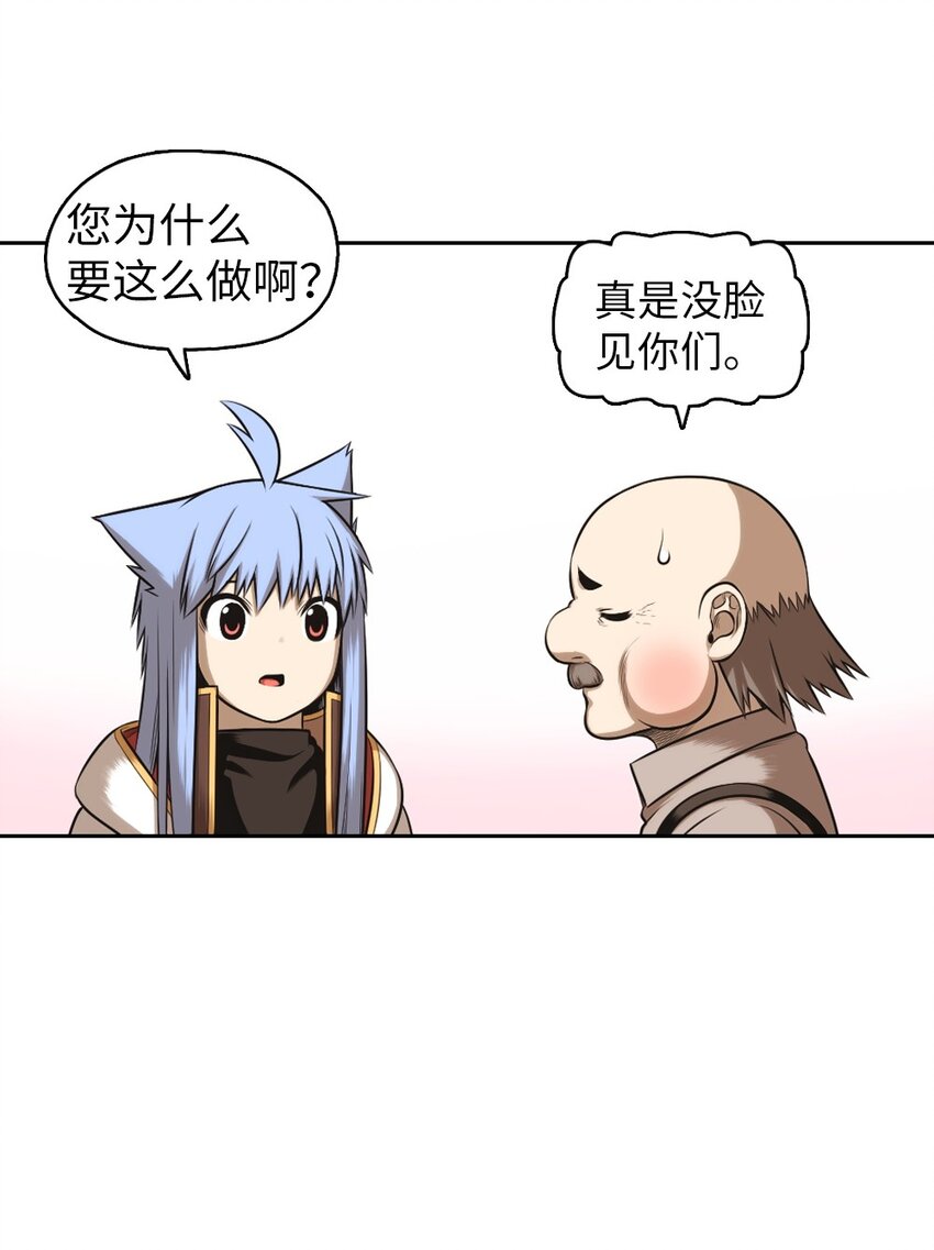 《潘菲亚传奇》10 10 第26页