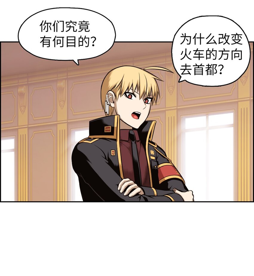 《潘菲亚传奇》10 10 第27页