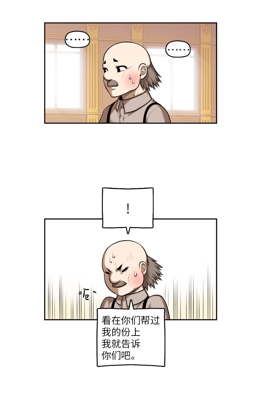 《潘菲亚传奇》10 10 第28页