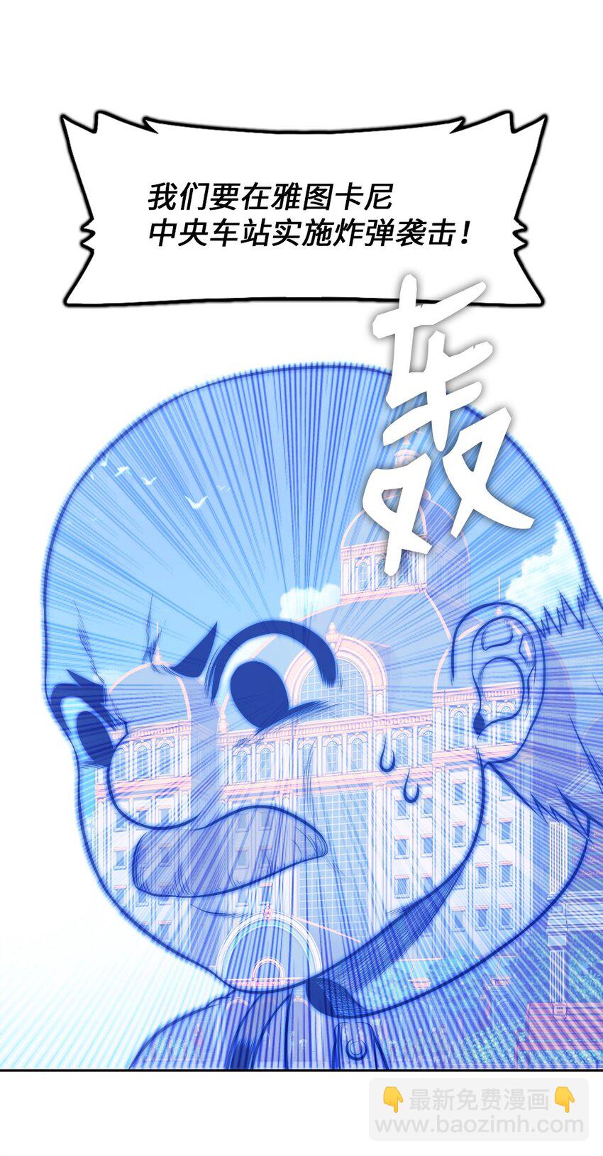 《潘菲亚传奇》10 10 第29页