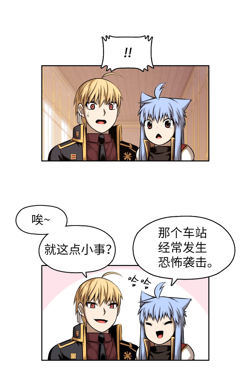 《潘菲亚传奇》10 10 第30页