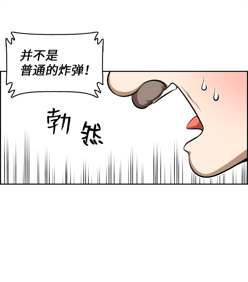 《潘菲亚传奇》10 10 第31页