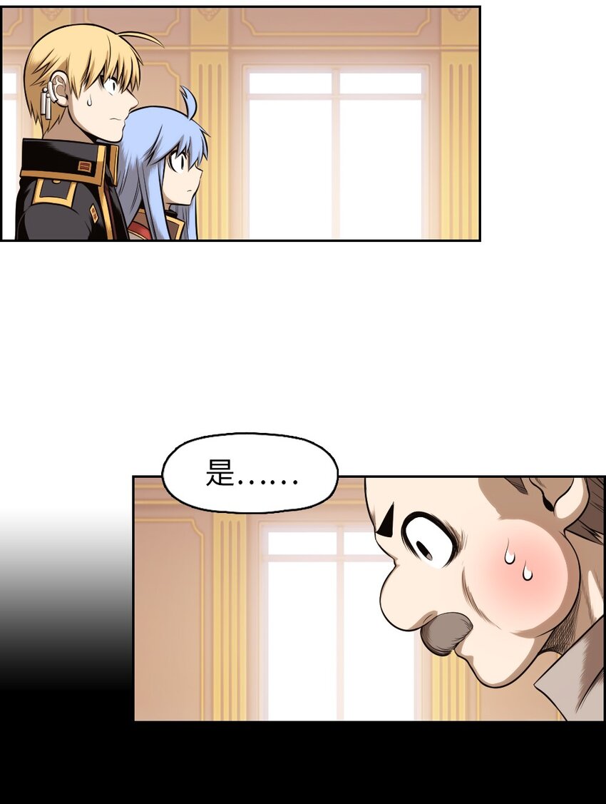 《潘菲亚传奇》10 10 第32页