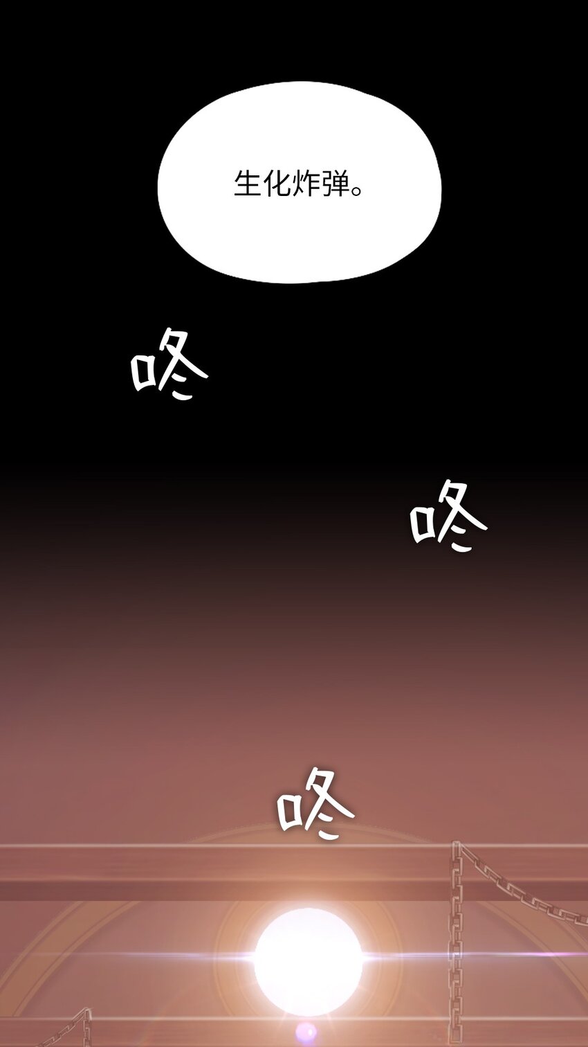 《潘菲亚传奇》10 10 第33页