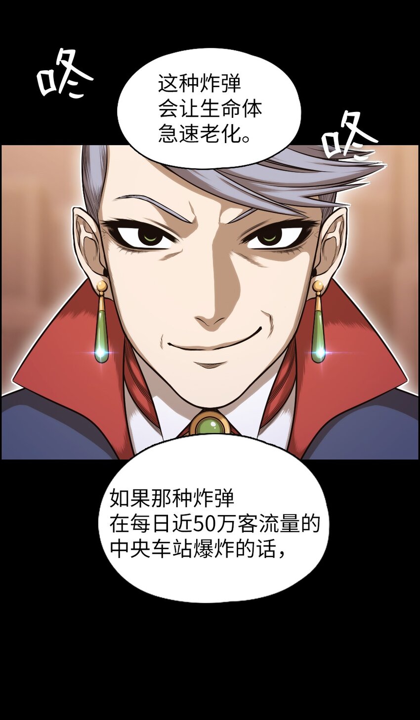 《潘菲亚传奇》10 10 第35页