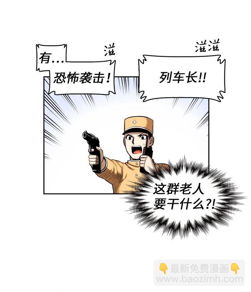 《潘菲亚传奇》10 10 第3页
