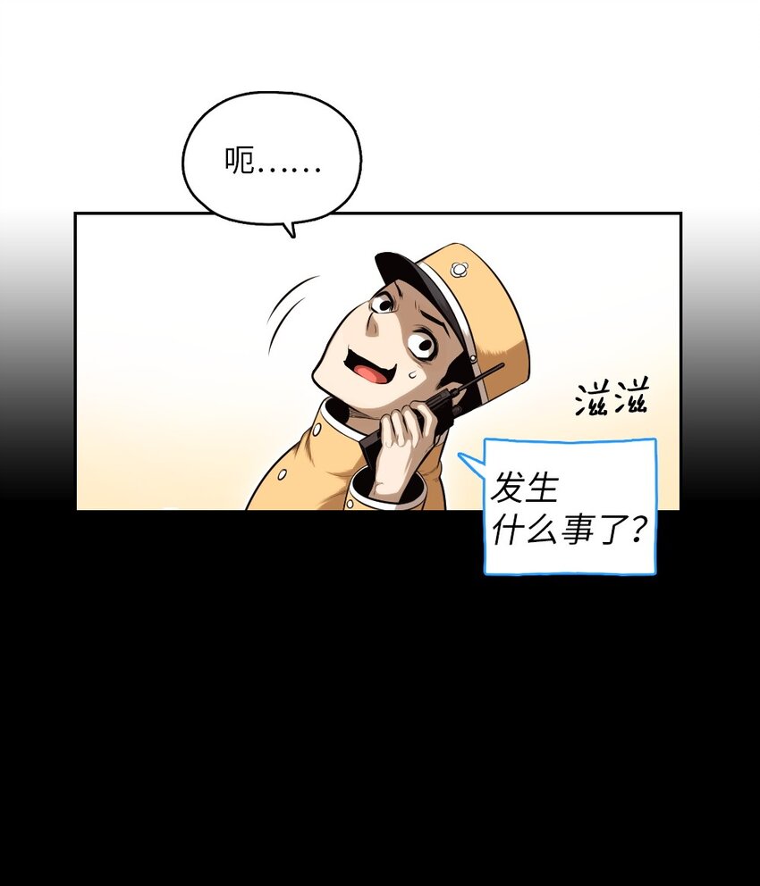 《潘菲亚传奇》10 10 第5页