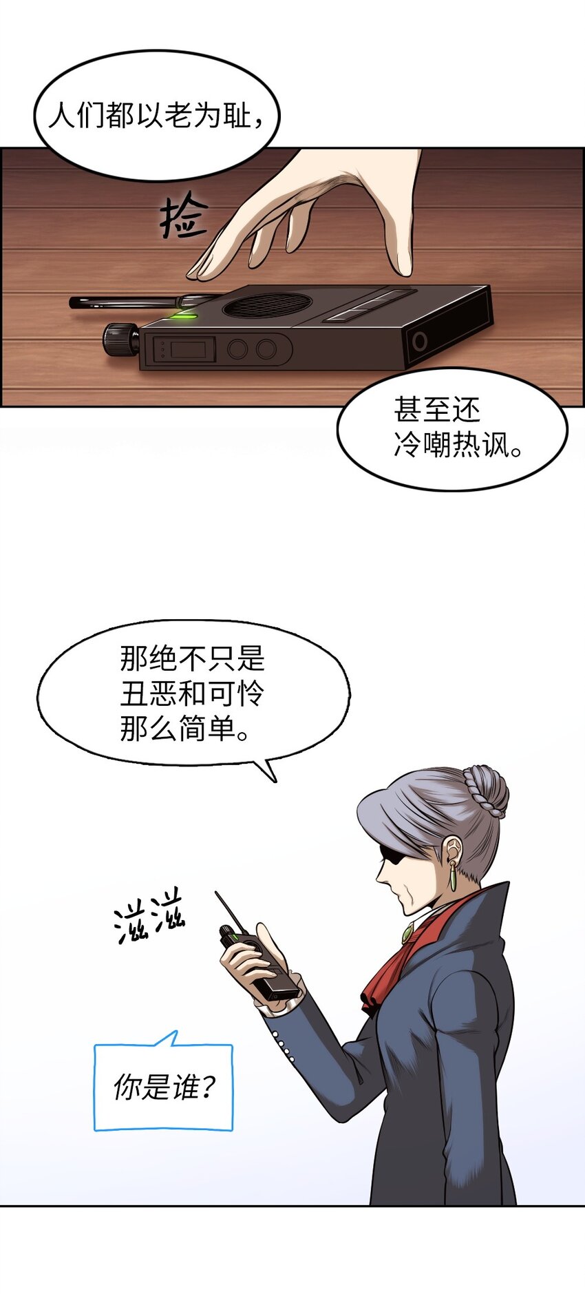 《潘菲亚传奇》10 10 第7页