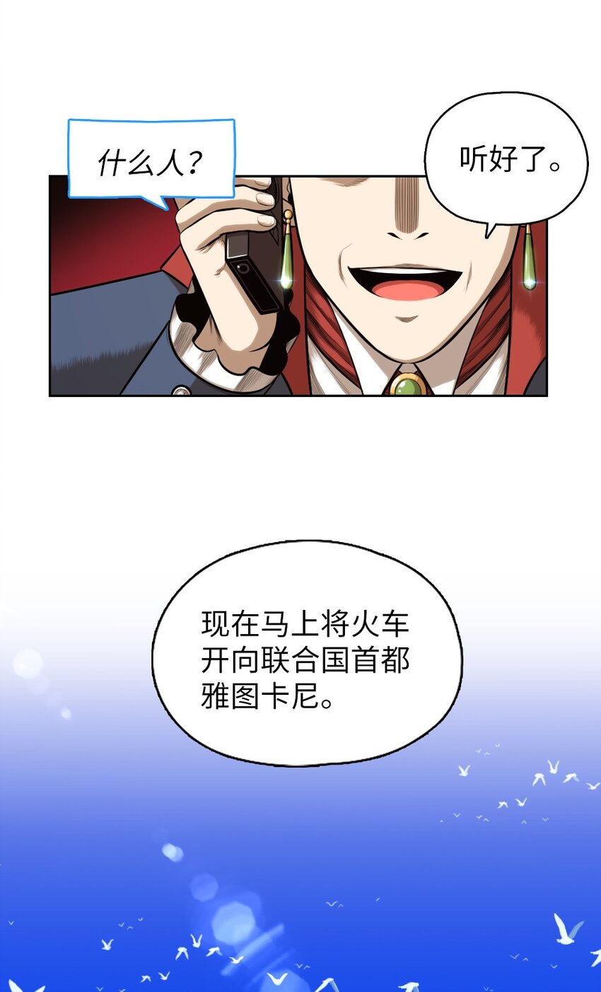 《潘菲亚传奇》10 10 第8页