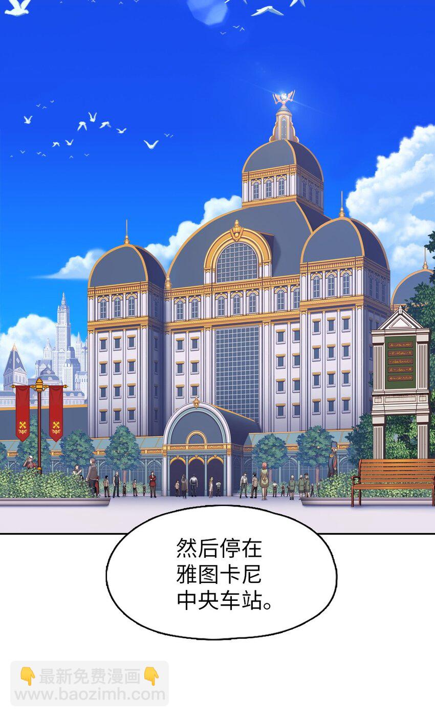 《潘菲亚传奇》10 10 第9页