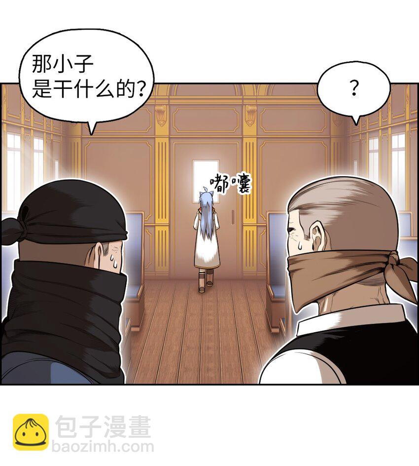 《潘菲亚传奇》12 12 第11页