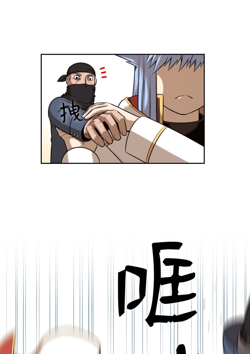 《潘菲亚传奇》12 12 第13页