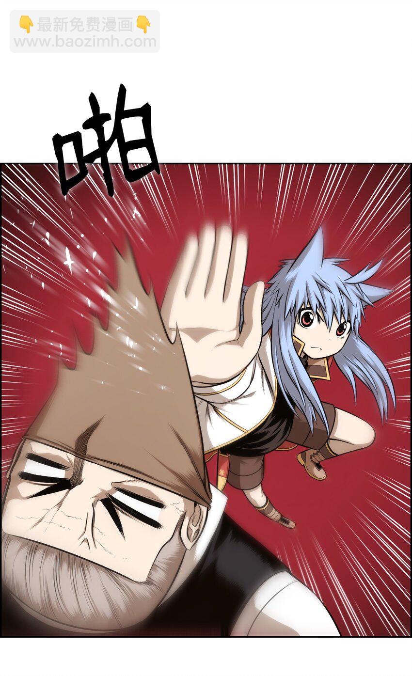 《潘菲亚传奇》12 12 第18页
