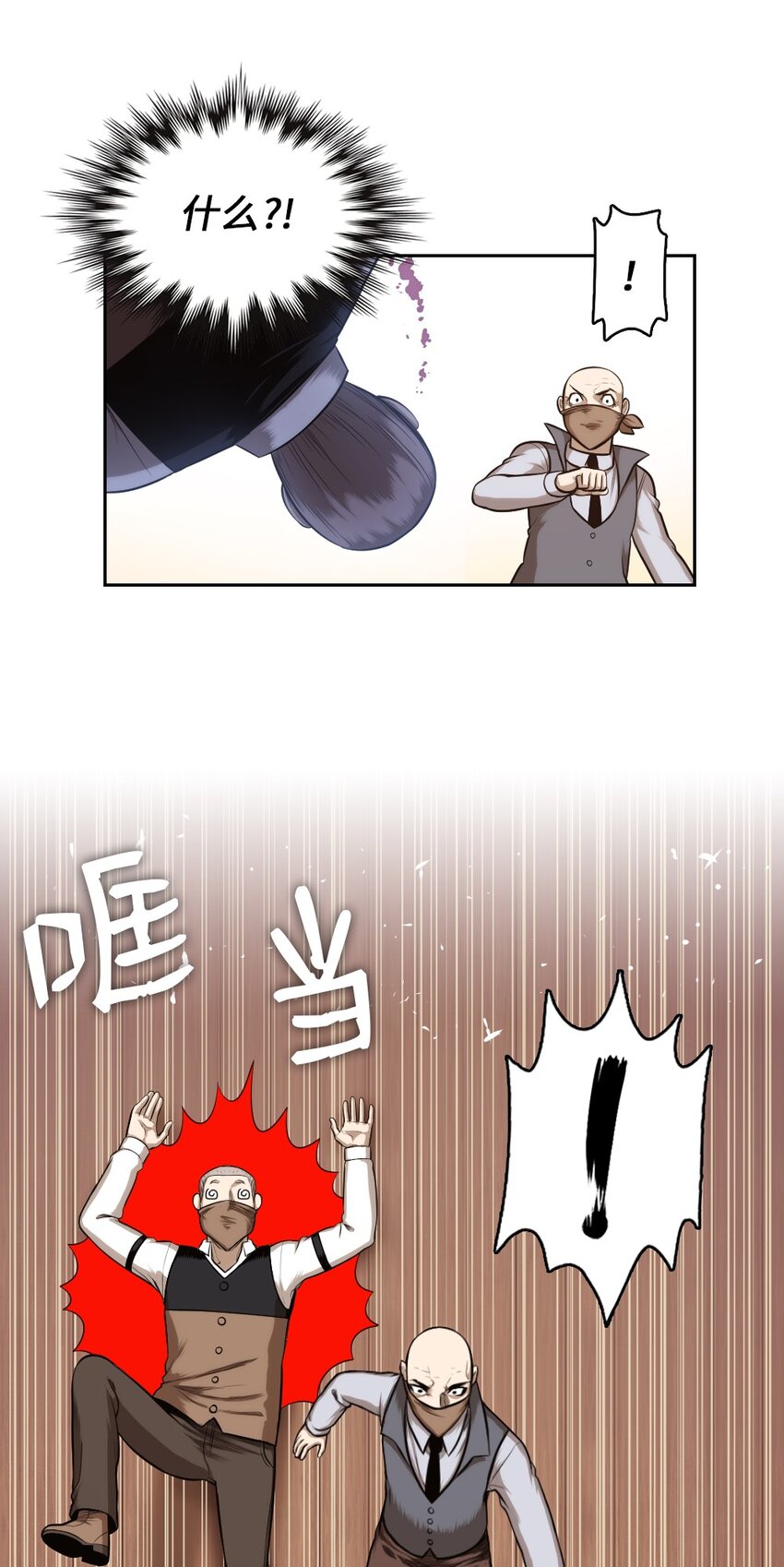 《潘菲亚传奇》12 12 第19页