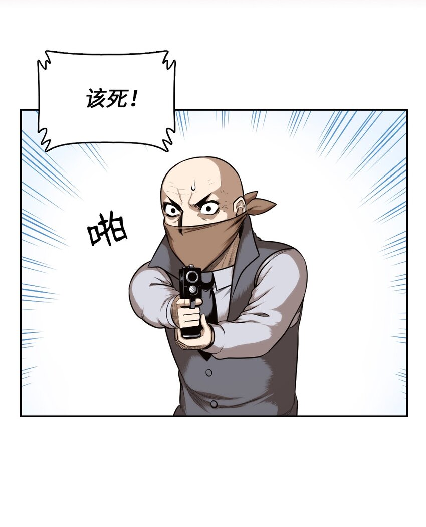 《潘菲亚传奇》12 12 第21页