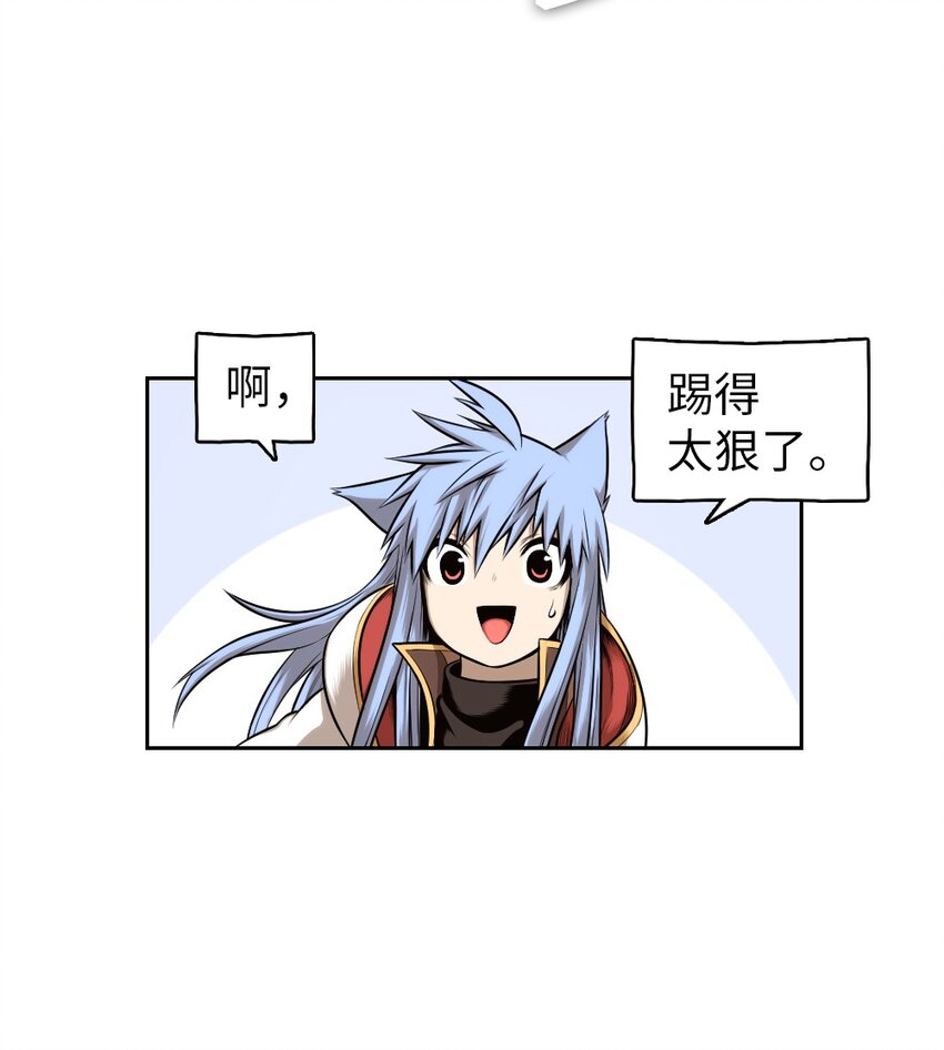 《潘菲亚传奇》12 12 第26页