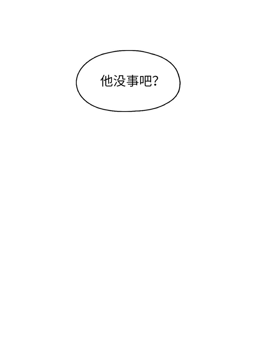 《潘菲亚传奇》12 12 第28页