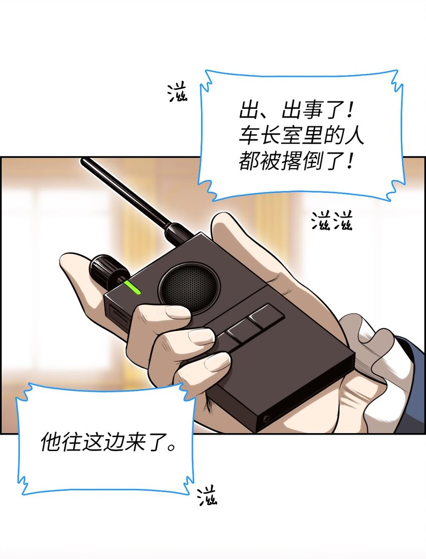 《潘菲亚传奇》12 12 第29页