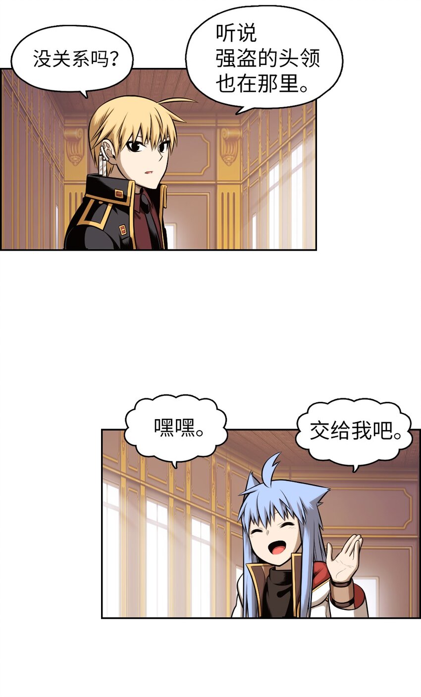 《潘菲亚传奇》12 12 第2页