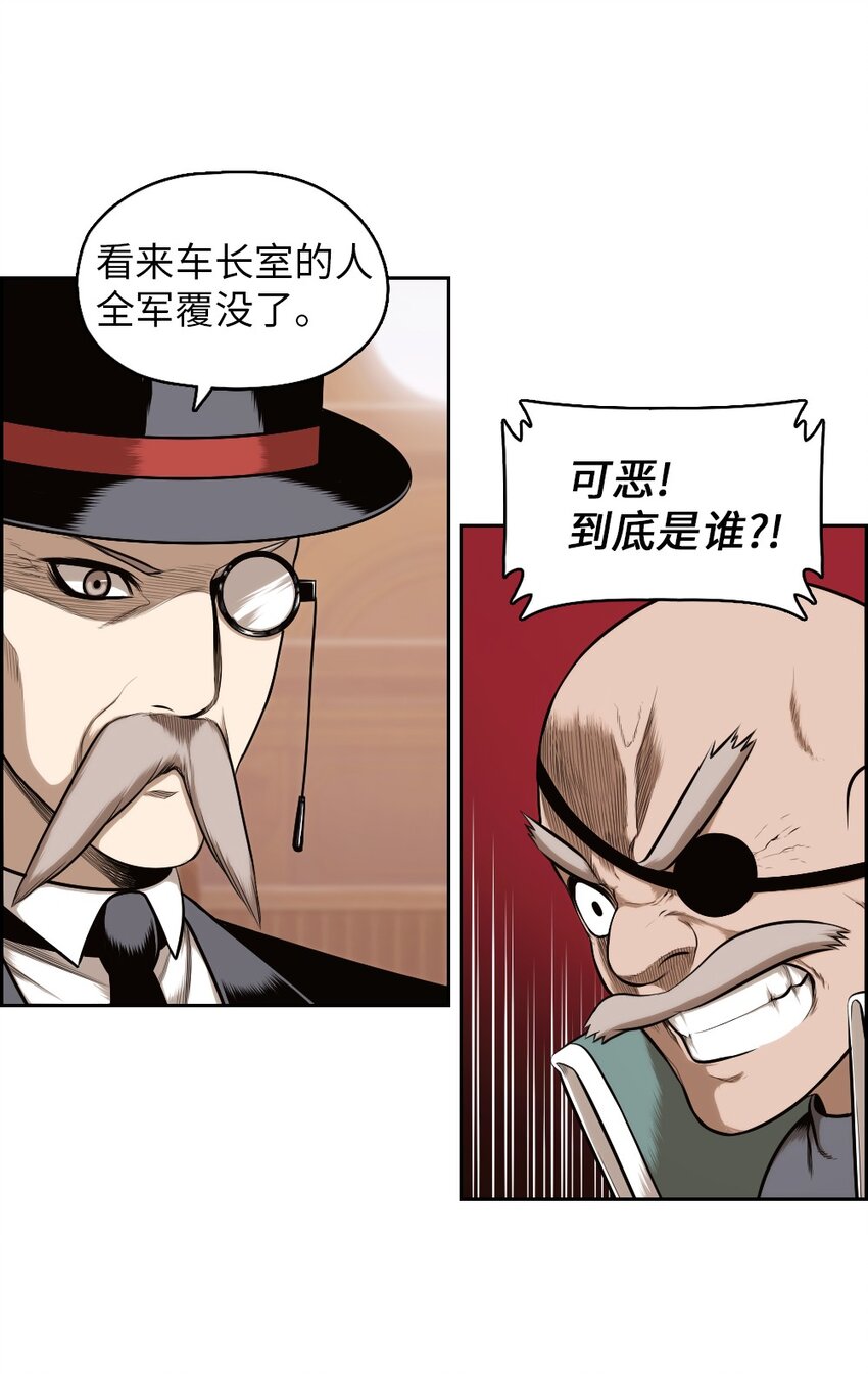 《潘菲亚传奇》12 12 第31页