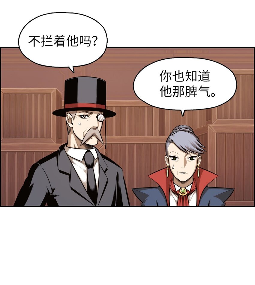 《潘菲亚传奇》12 12 第33页