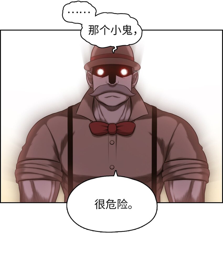 《潘菲亚传奇》12 12 第35页