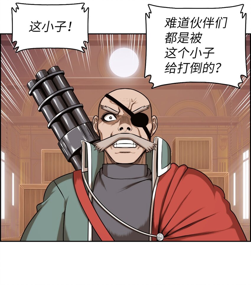 《潘菲亚传奇》12 12 第40页
