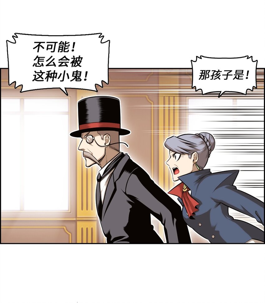 《潘菲亚传奇》12 12 第41页