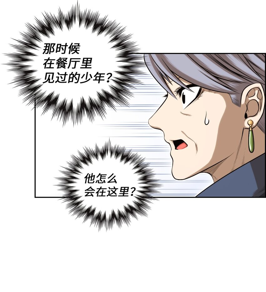 《潘菲亚传奇》12 12 第42页