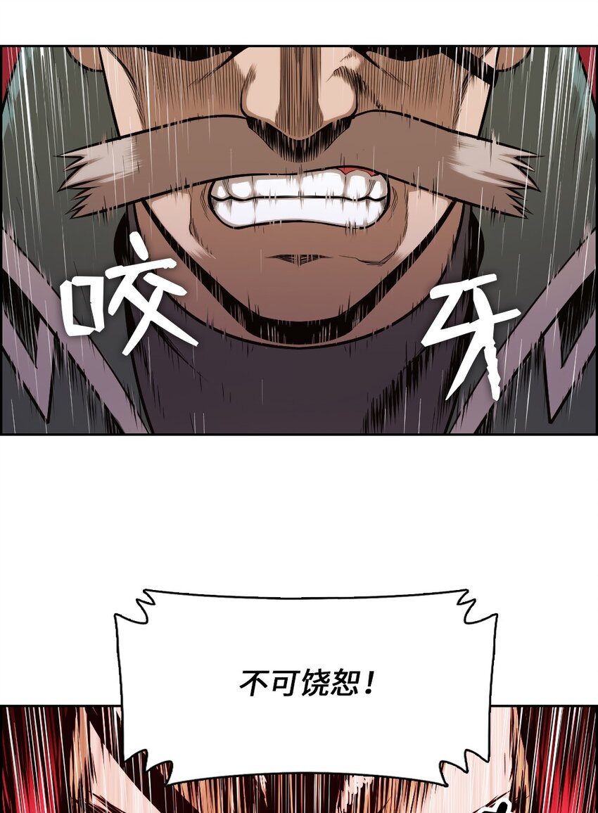 《潘菲亚传奇》12 12 第43页