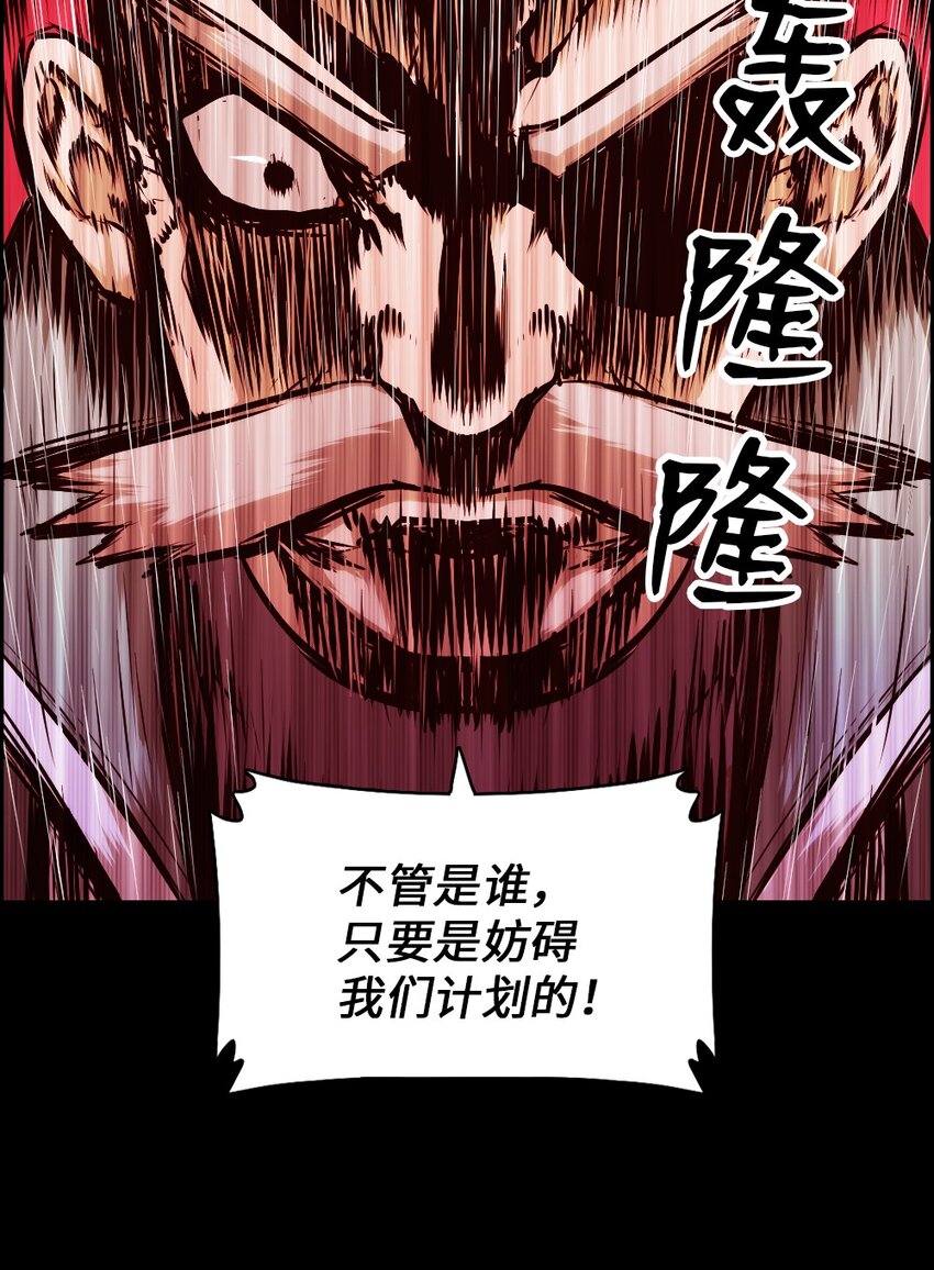 《潘菲亚传奇》12 12 第44页