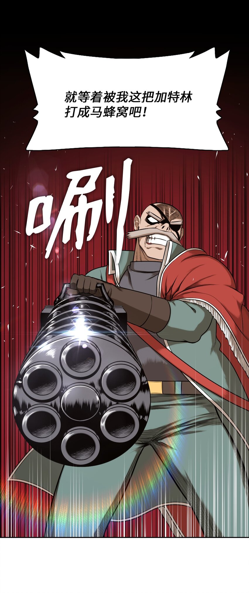 《潘菲亚传奇》12 12 第45页