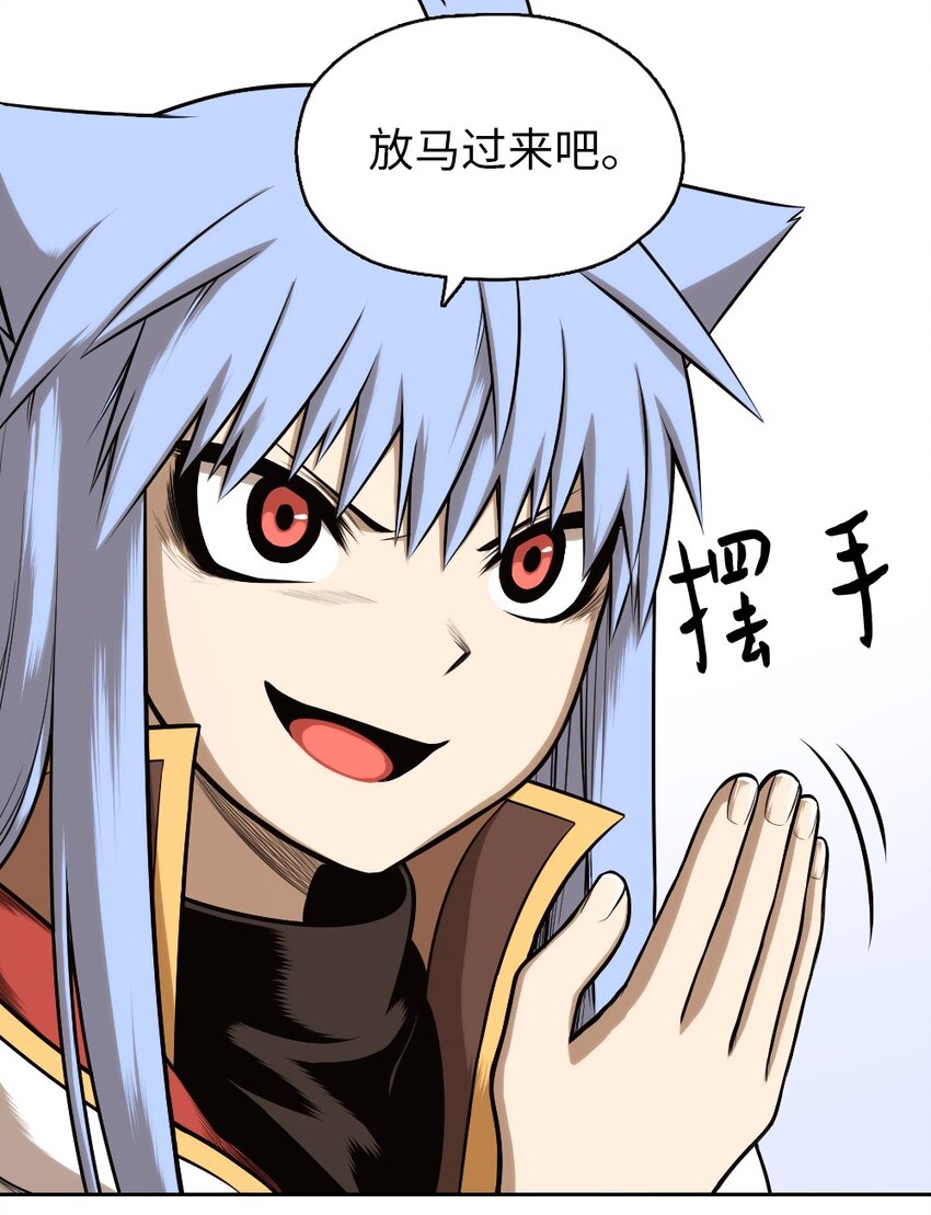 《潘菲亚传奇》12 12 第47页