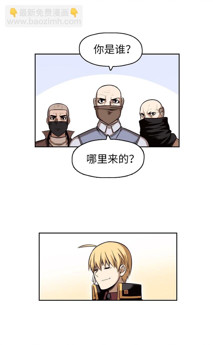 《潘菲亚传奇》12 12 第7页
