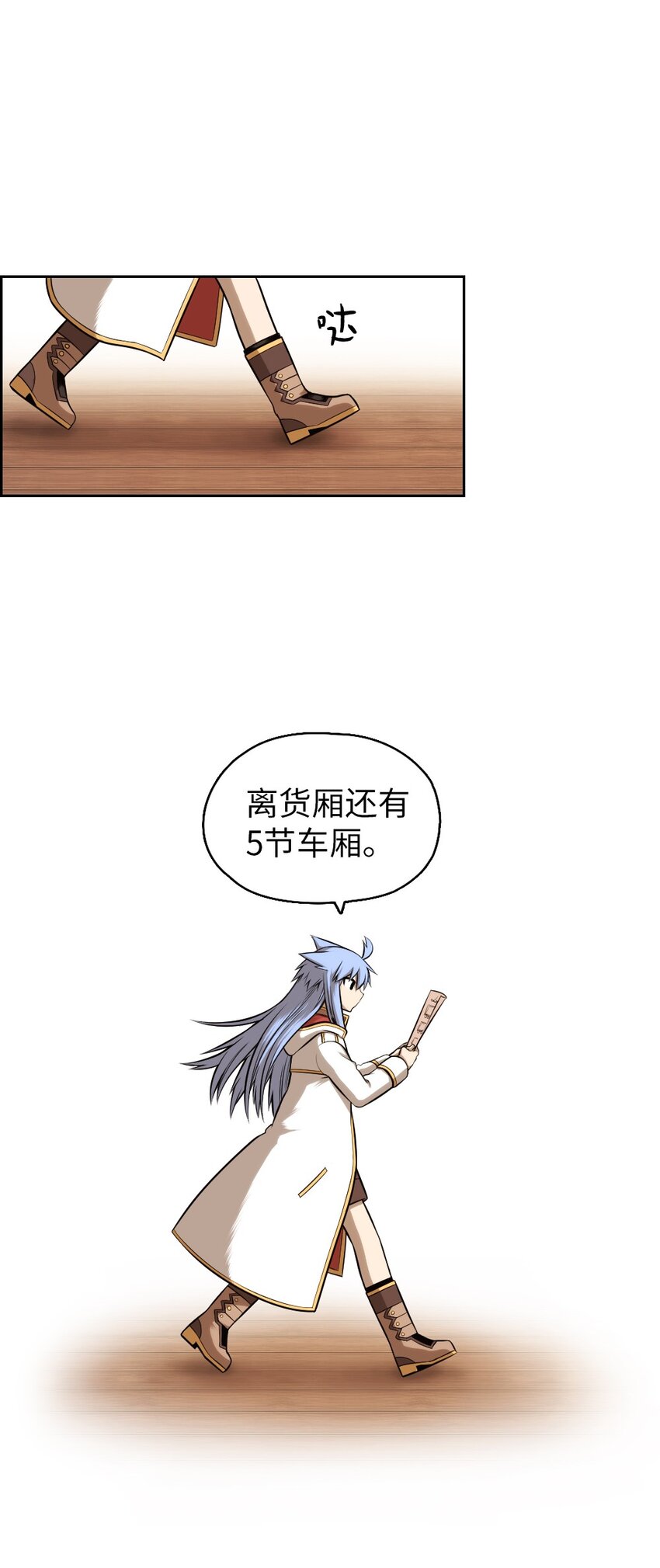 《潘菲亚传奇》12 12 第9页