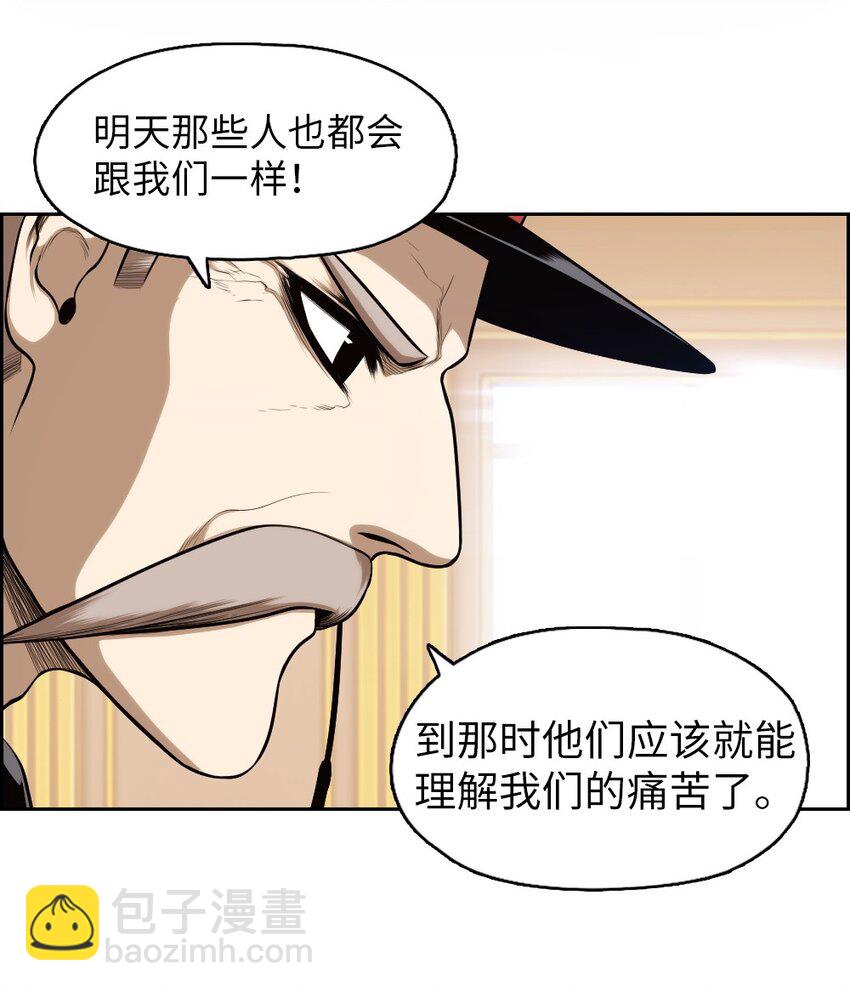 《潘菲亚传奇》14 14 第10页